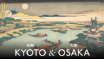 你以為的死對頭，其實是對難兄難弟：京都與大阪的共同宿命