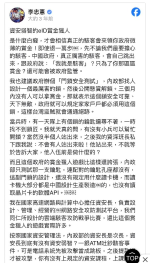 《李忠憲專欄》不要相信那些什麼智力測驗、天才兒童