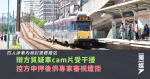 四人涉車內商討毀輕鐵站 辯方質疑車cam片受干擾 控方申押後供專家審視遭拒