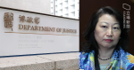 Star Island: La suspension du directeur des poursuites pénales Huang Huafen a envoyé une lettre à Teresa Cheng dénonçant la police pour avoir menti ouvertement au détriment du système judiciaire
