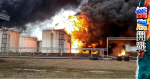 俄國油庫爆炸起火　俄官員稱烏軍越界投彈攻擊2人受傷、石油公司未提失火原因