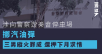 涉向警察遊樂會停車場擲汽油彈 三男縱火罪成 還柙下月求情