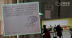 Les cinq membres de la « Nuit Shuo » de l’Université de Chine ont prolongé l’interdiction des chambres syndicales étudiantes par un autre groupe de conseils administratifs provisoires