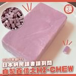 呢位日本網民（Twitter：merompans）繼巨型蘑菇朱古力之後，今次輪到HI-CHEW軟糖…… 😯