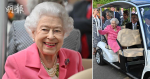 英女王參觀切爾西花展　首次以高球車代步【短片‧多圖】