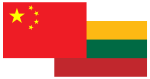 立陶宛緊急撤駐中國大使館人員　稱有安全顧慮、遭遇脅迫　中方反駁：說法無中生有