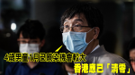 疫情︱4歲男童樣本或被疫苗滅活病毒污染 袁國勇：今年1月已感染機會較大 香港應已「清零」