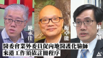 5人の医療委員会の外部委員は、本土の医療検査官が香港に来るよう促す声明を出した。