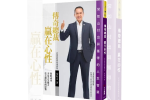 常如山新書《傳奇總裁　贏在心性》　躍居電子書即時榜NO.1