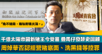 The new gambling king was put on trial| Zhou Zhuohua denied operating a gambling bottom and said that he was not familiar with electric investment: I did not gamble money to review the history of his little brother