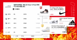 Xinjiang Cotton Storm s’est prononcé contre nike et adidas baskets, qui sont encore chauds sur les plates-formes d’achats en ligne continent