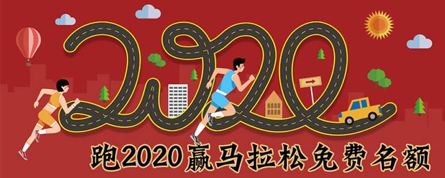 From Zero to Marathon: Beginner 20-Week AI Plan