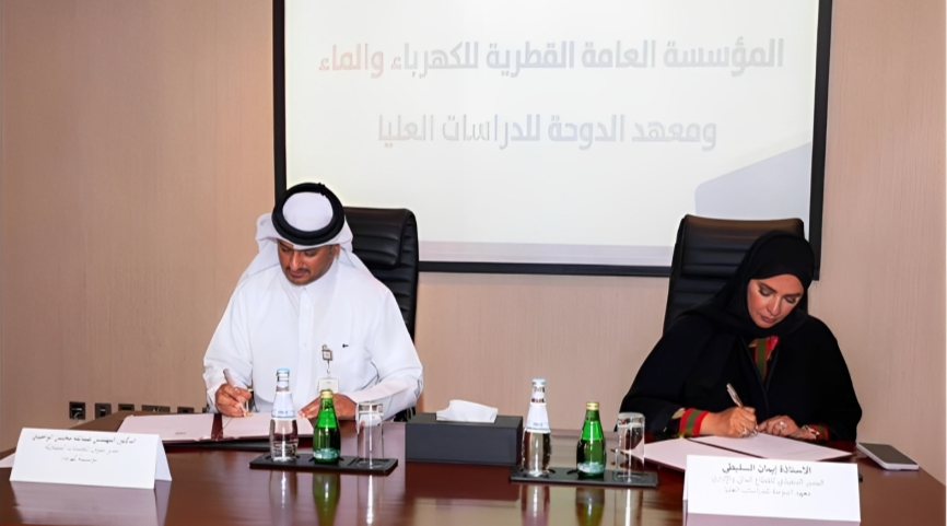 Kahramaa, DI Sign MoU To Boost Ties in Training, Research	