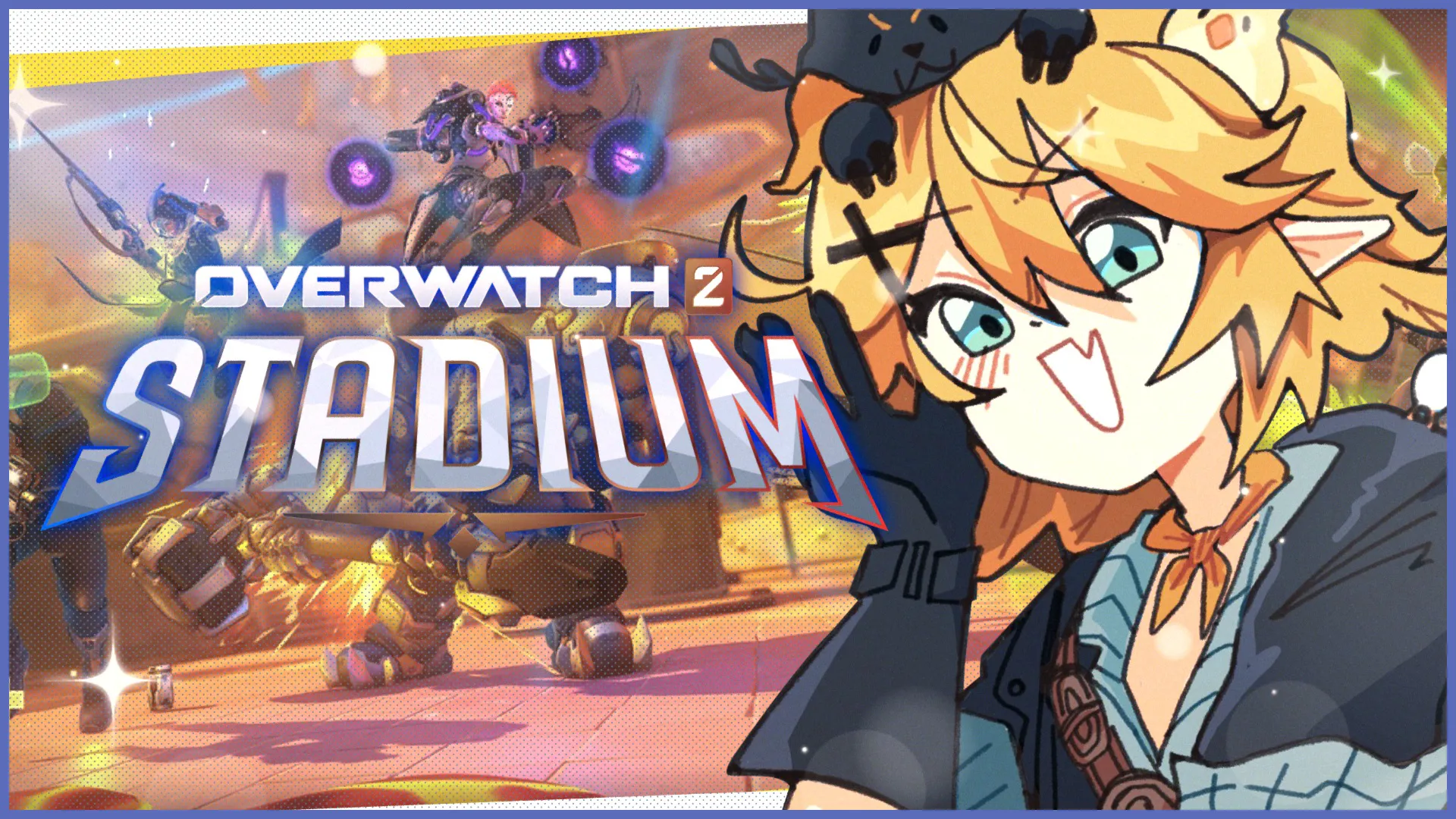 ゲーム『Overwatch 2』 Stadium配信
