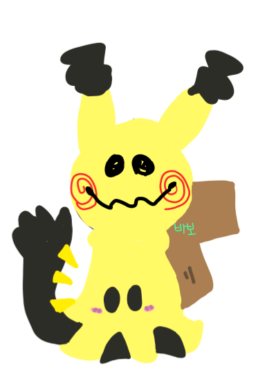 Mimikyu