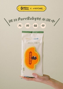 PureBaby波比 財水濕巾．多入優惠