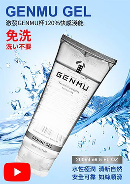 日本GENMU 清新自然免洗水性潤滑液 OMGO 喔買購人氣推薦最新優惠價、最新genmu 評價、開箱文