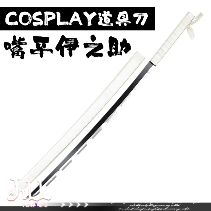 鬼滅之刃我流獸之呼吸嘴平伊之助木刀武器道具 日本動漫遊戲cosplay角色扮演