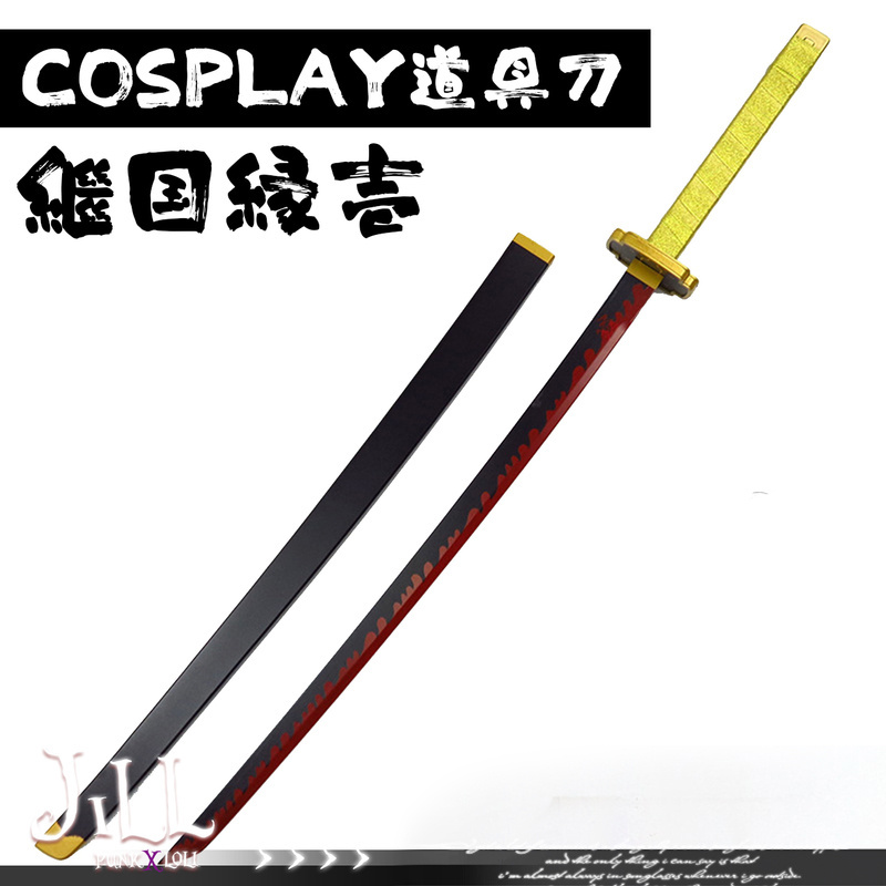 日之呼吸繼國緣一木刀精製方鞘款鬼滅之刃日輪刀武器日本動漫cosplay