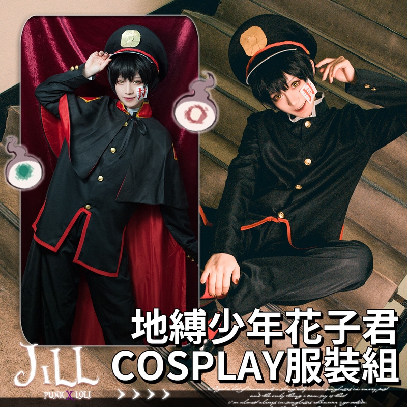 地縛少年花子君款全還原cosplay套裝披風帽子二次元動漫日常周邊 吉兒龐克專門店