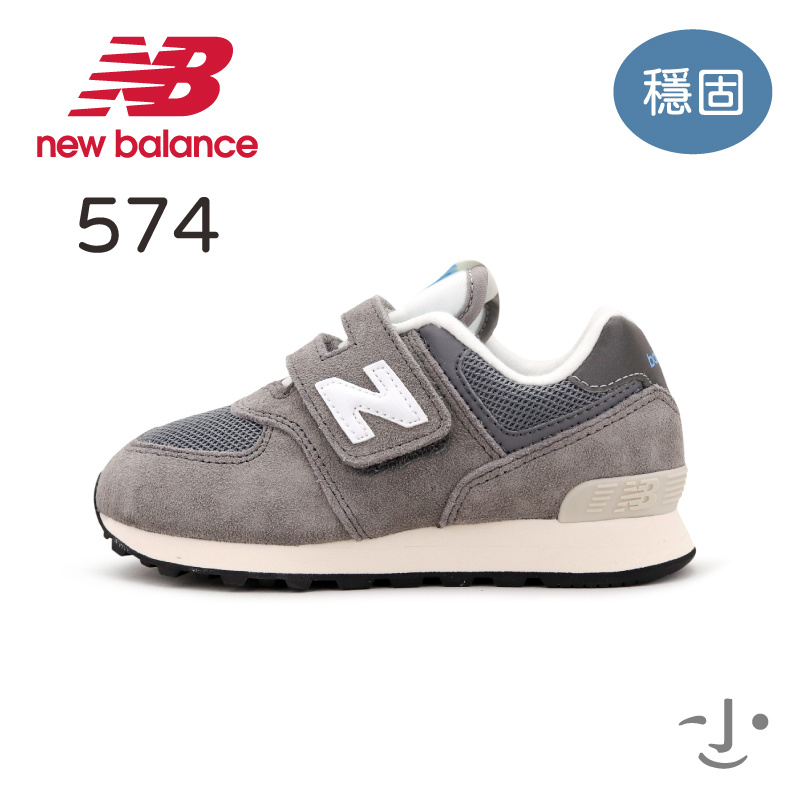 NewBalance【腳長17-21CM】574．大泥怪-小腳慢步童鞋- 孩子學走