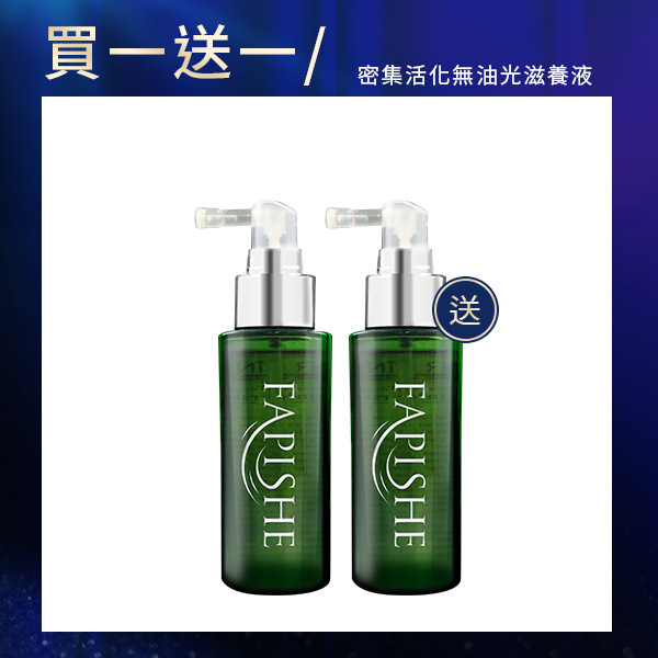 Fapishe法皮舒 密集活化無油光滋養液 60ml