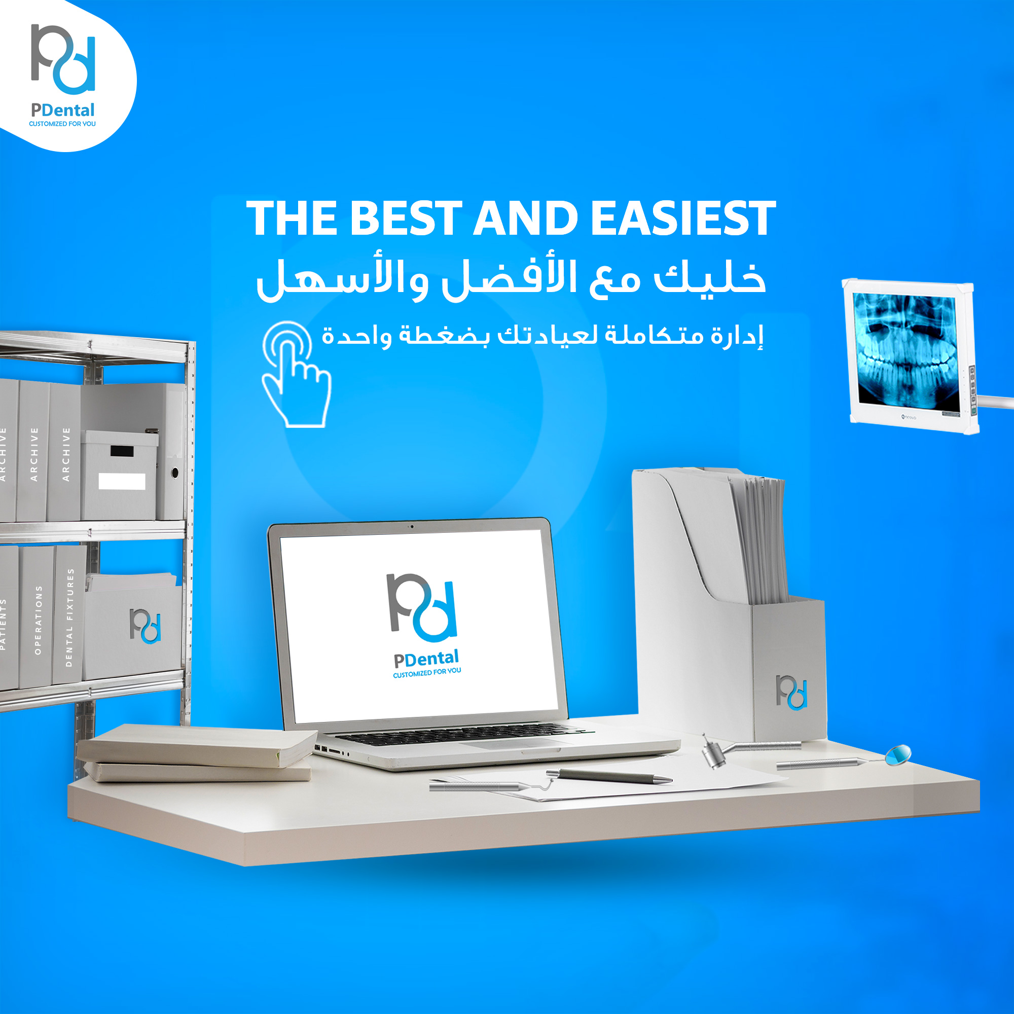 PDental software standard | DentaCarts | Dental Cart