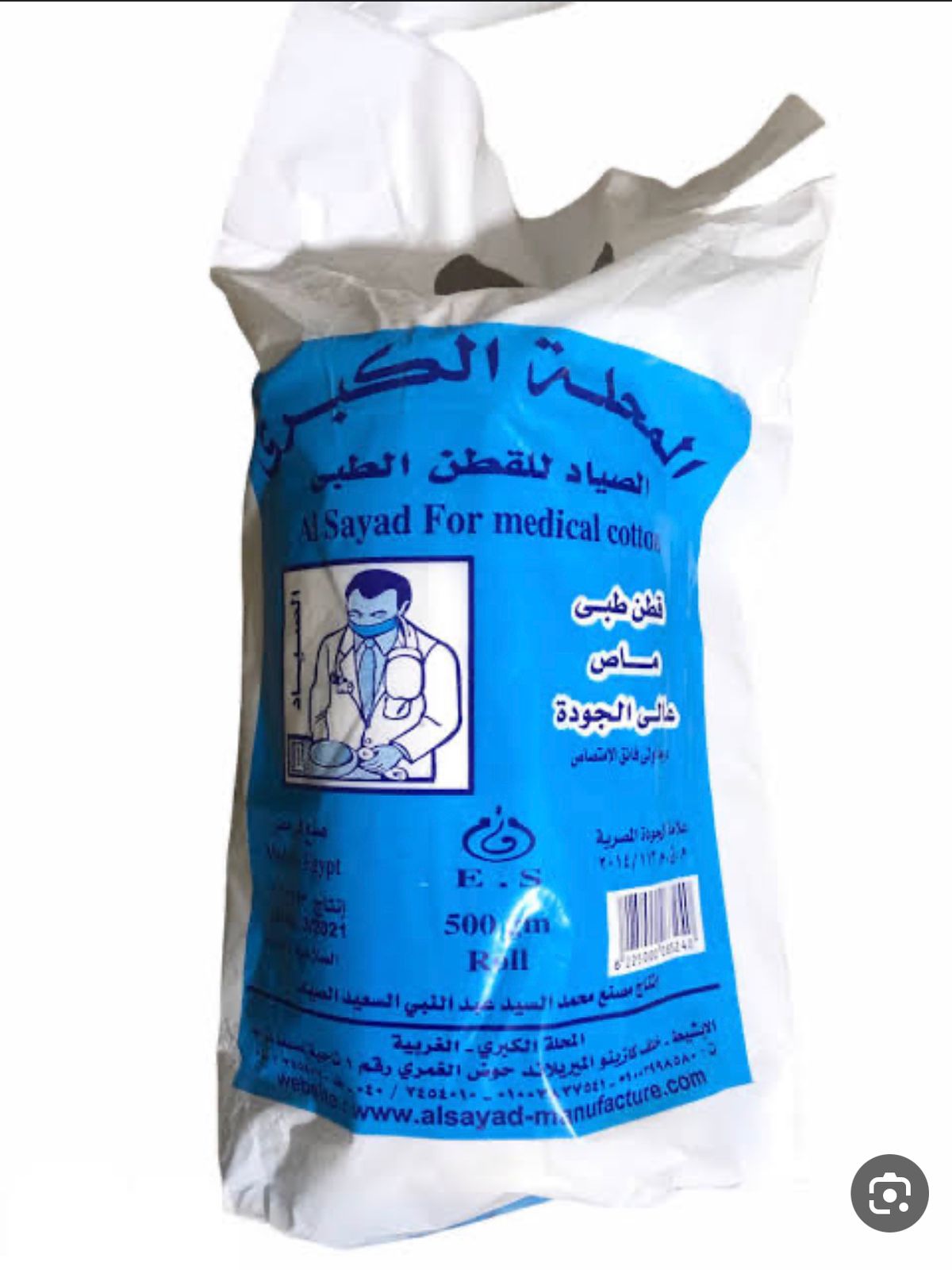 half Kilo Cotton | DentaCarts | Dental Cart