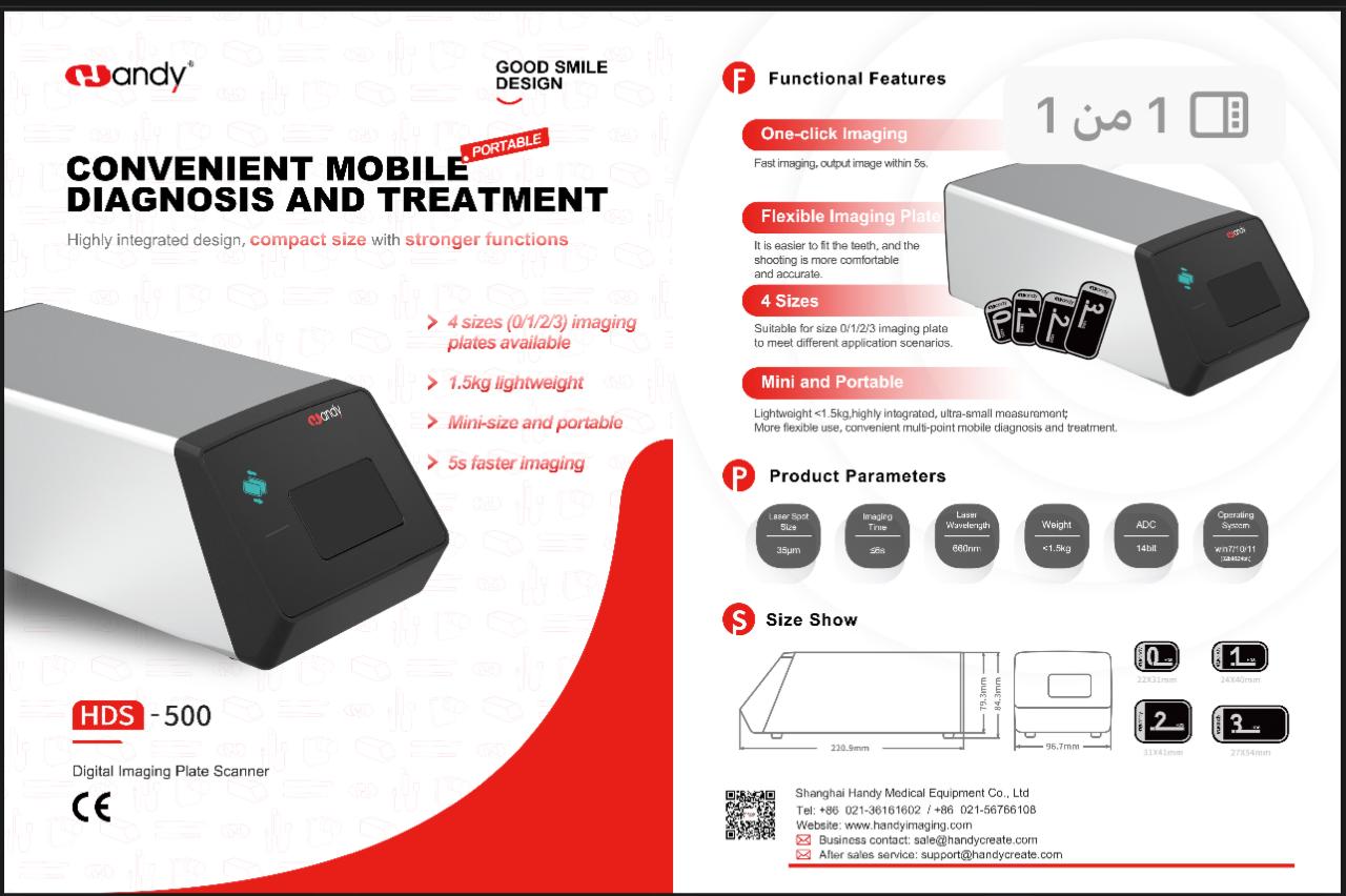 Handy Digital Imaging Plate Scanner HDS-500 | DentaCarts | Dental Cart