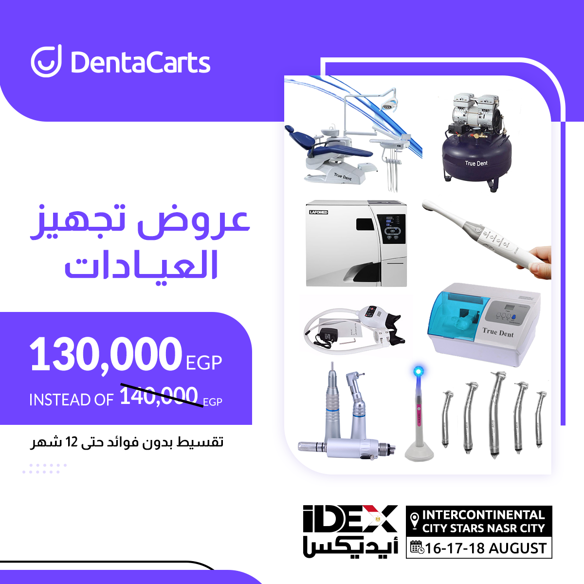 CLINIC SETUP OFFER 2 | DentaCarts | Dental Cart
