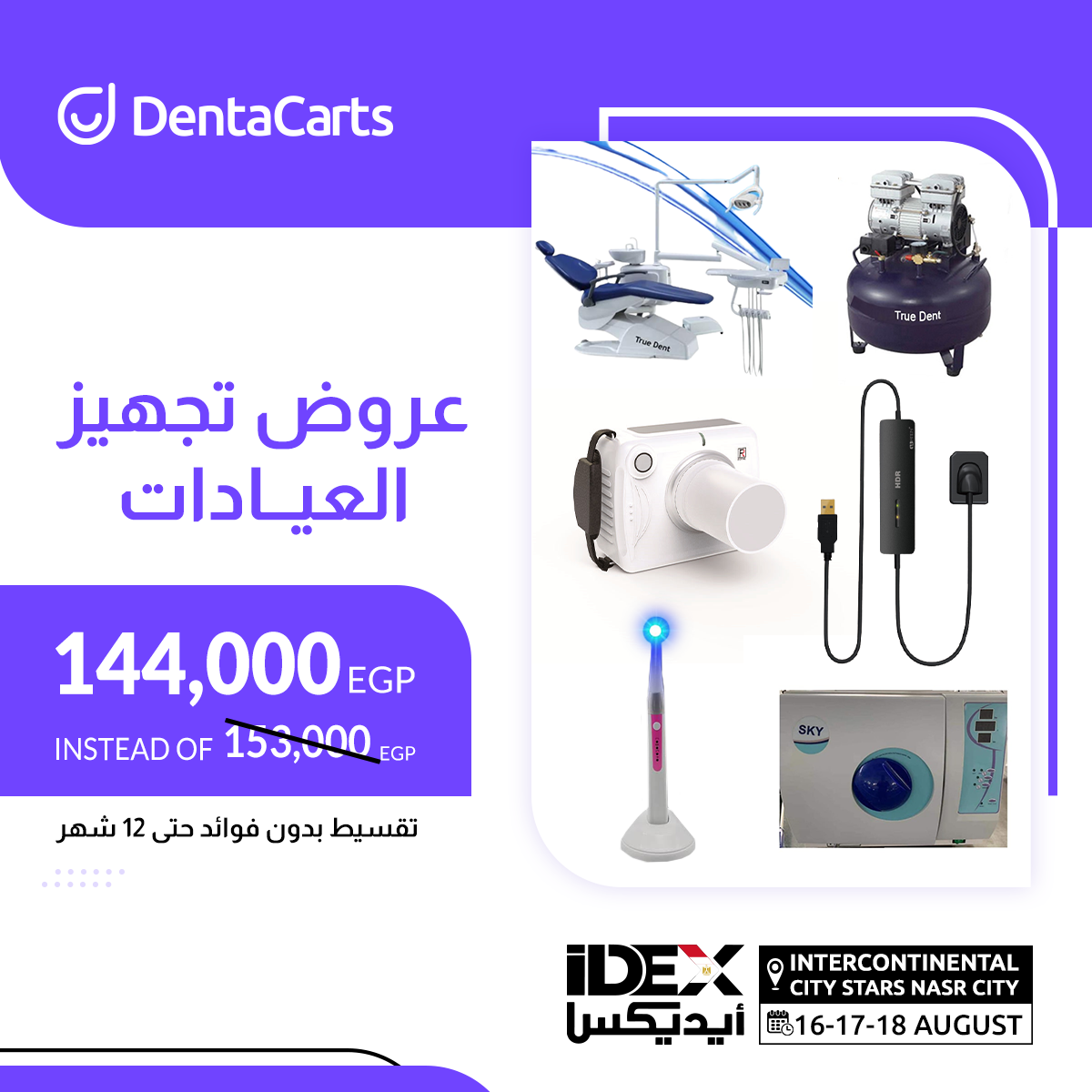 CLINIC SETUP OFFER 1 | DentaCarts | Dental Cart
