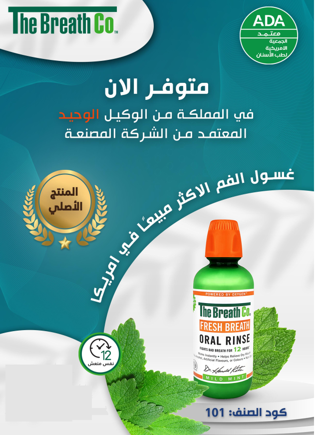 The Breath Co Mouth Wash | DentaCarts | Dental Cart