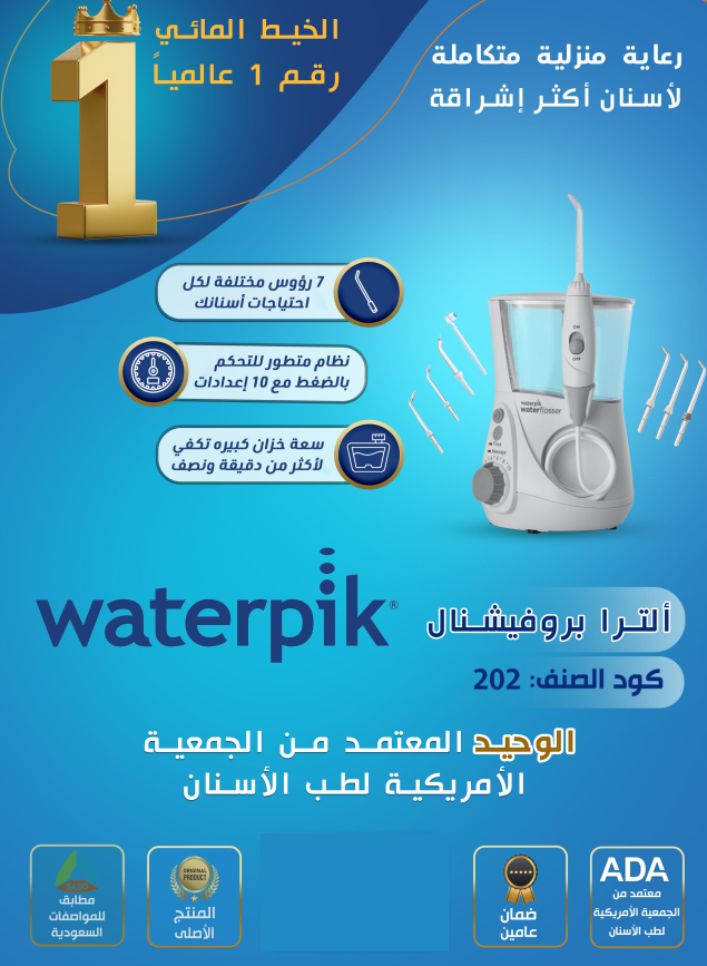 WaterPik Aquarius WaterFlosser | DentaCarts | Dental Cart