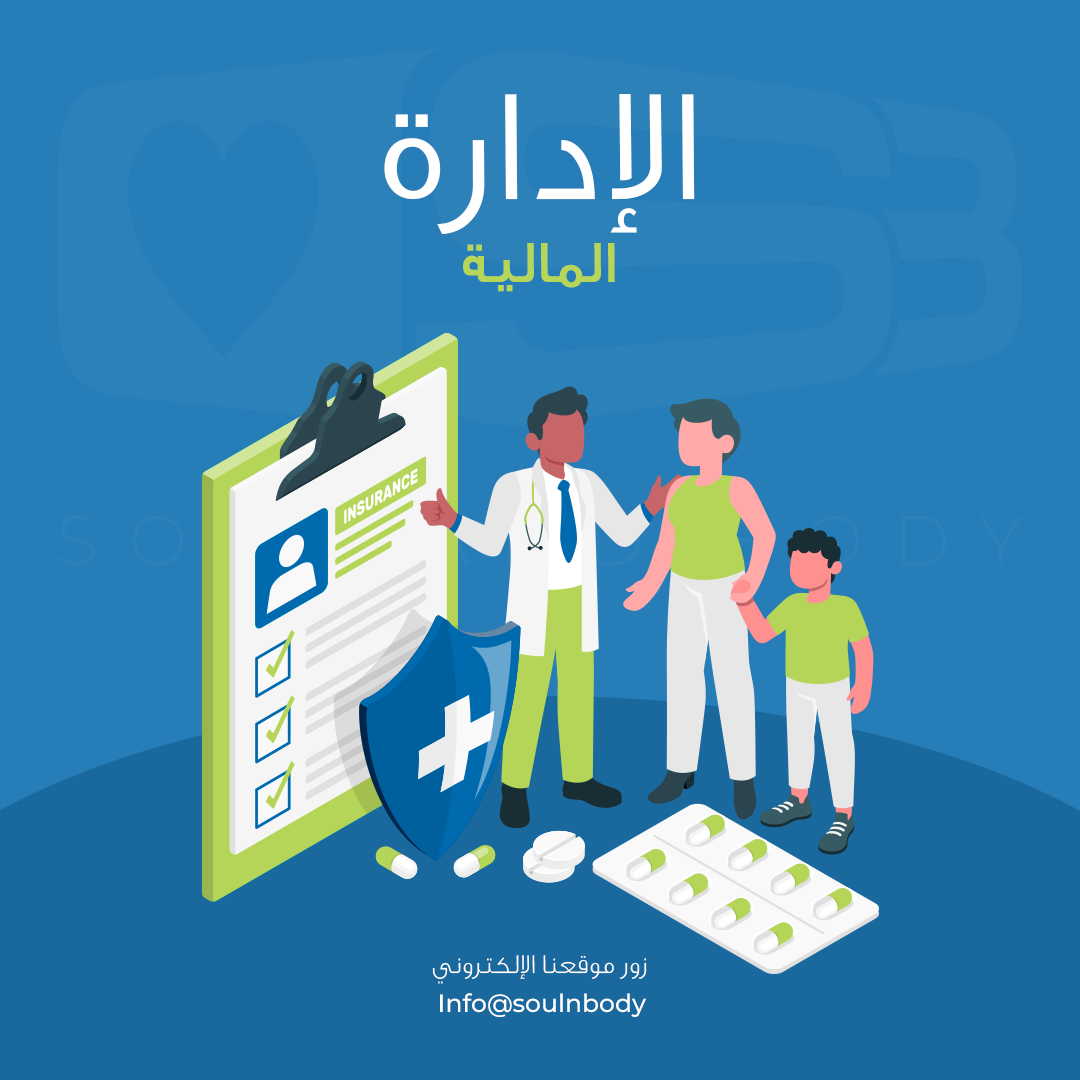 Soul and Body Smart Clinic Management System | DentaCarts | Dental Cart