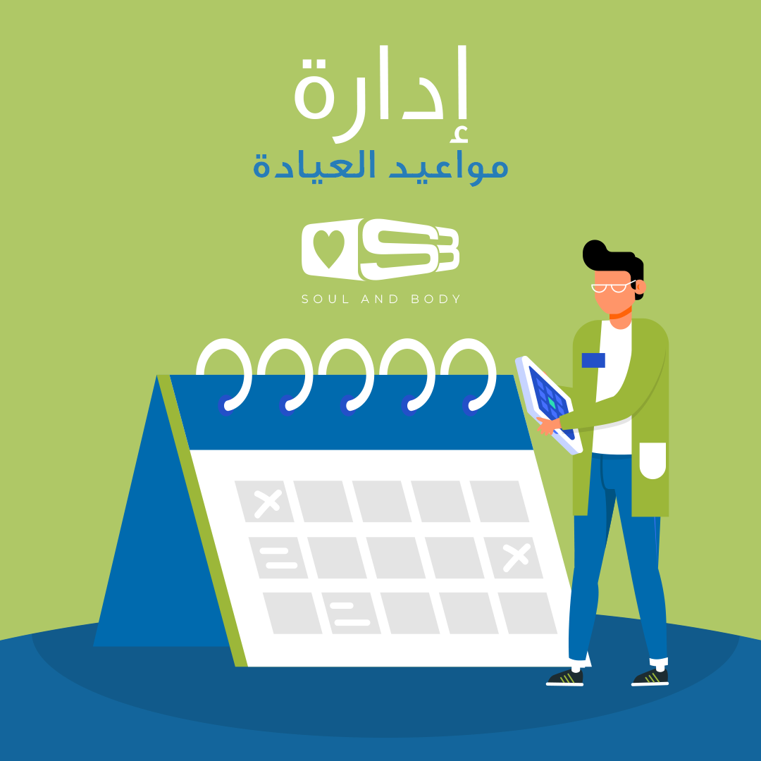 Soul and Body Smart Clinic Management System | DentaCarts | Dental Cart