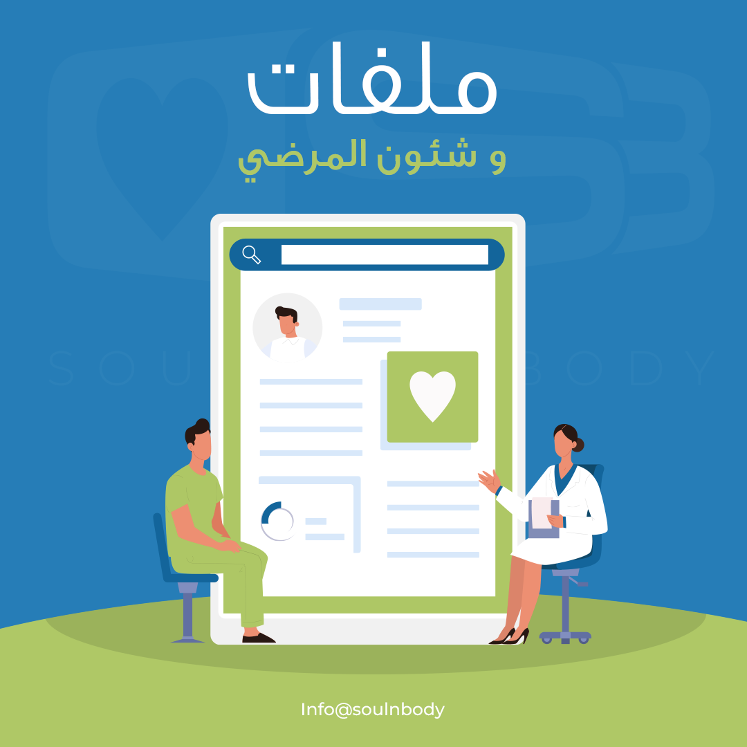 Soul and Body Smart Clinic Management System | DentaCarts | Dental Cart