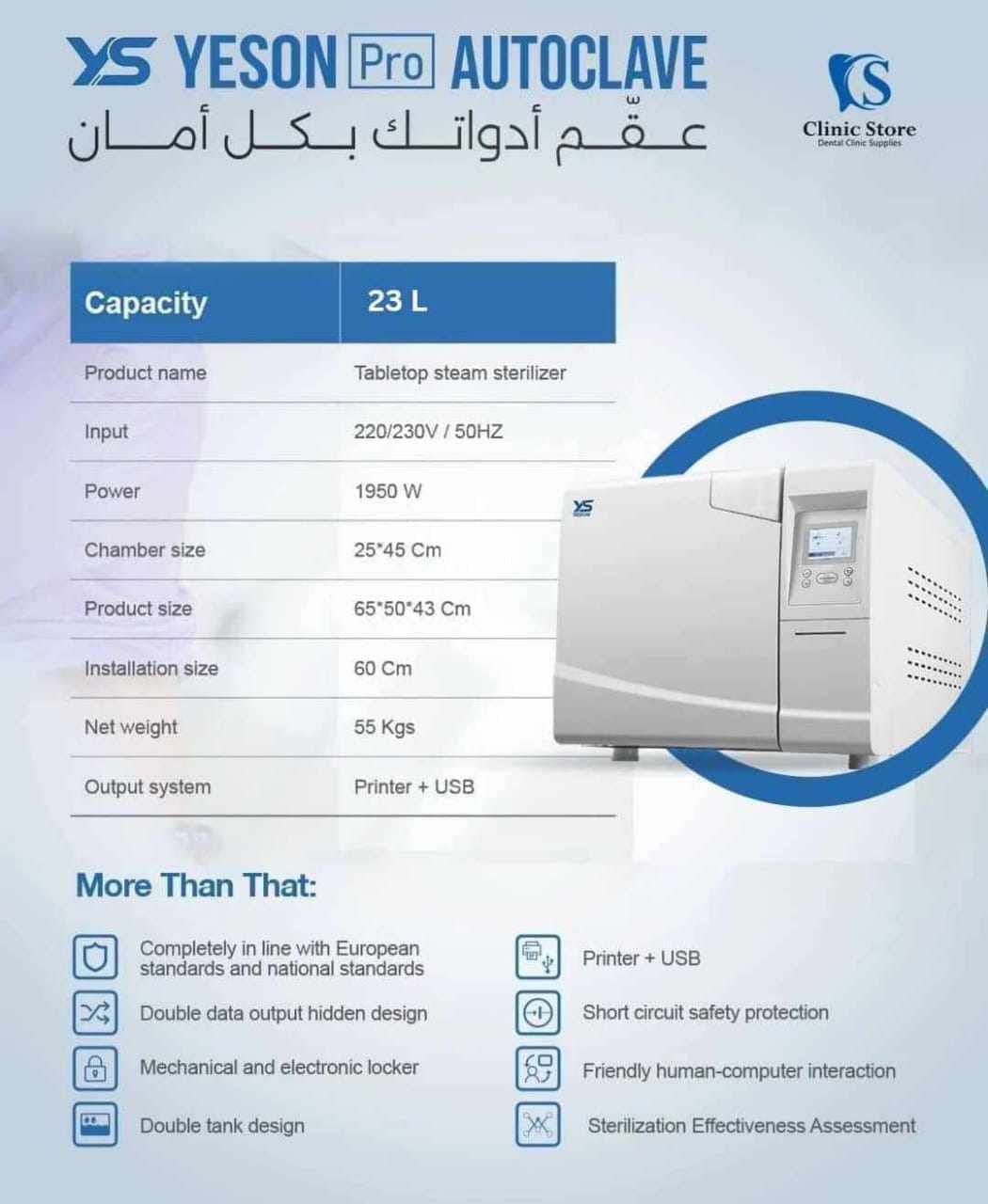 Autoclave Yeson 22L | DentaCarts | Dental Cart