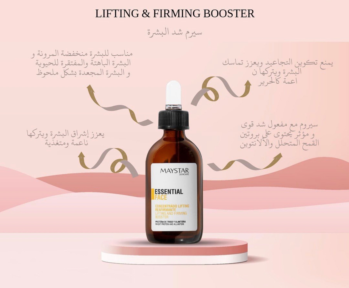 سيرم شد البشرة مايستار 50 مللي | DentaCarts | Dental Cart