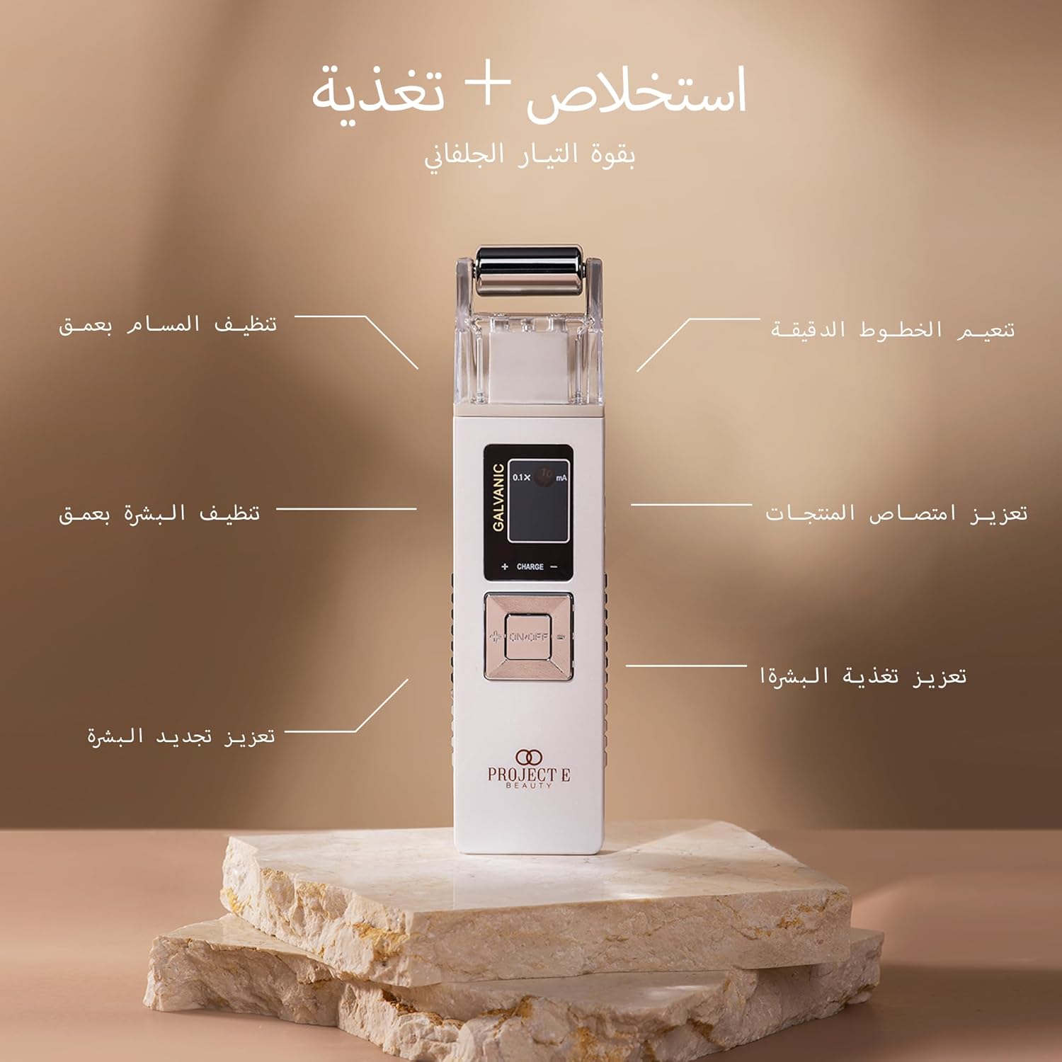 Project E Beauty Galvanic Device 1 unit | DentaCarts | Dental Cart