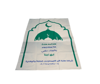 Prayer Rug | DentaCarts | Dental Cart
