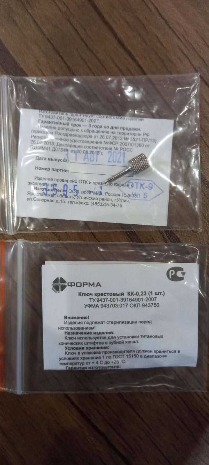 Point Posts Wrench | DentaCarts | Dental Cart