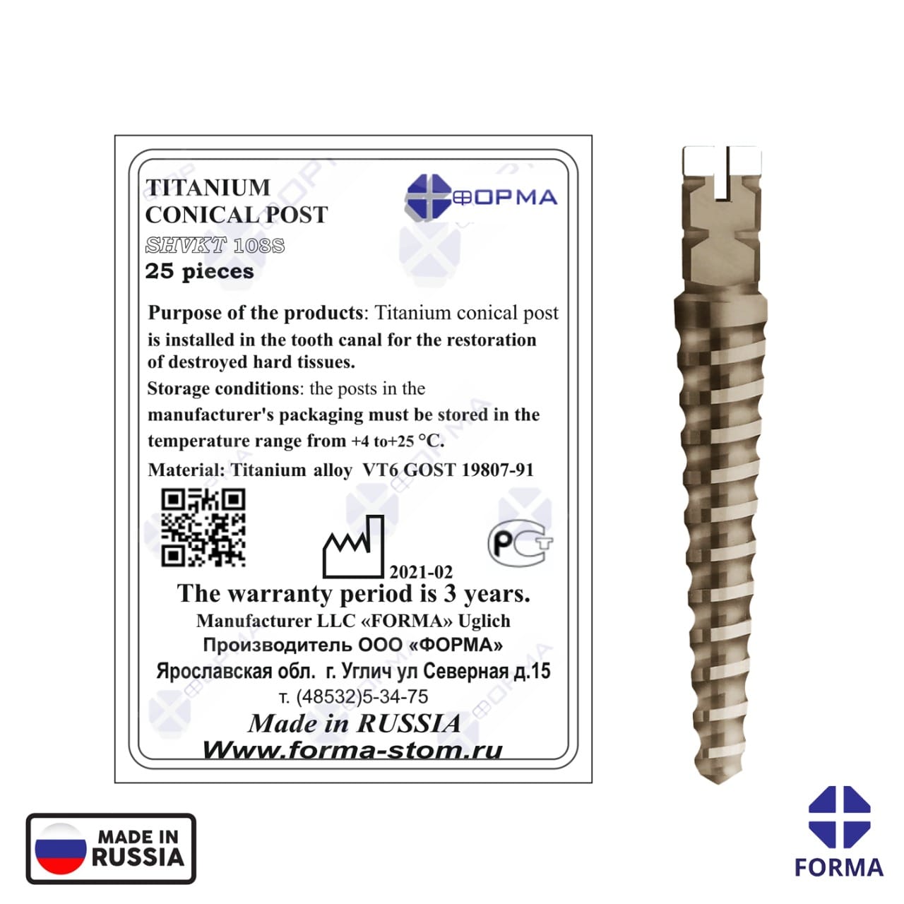 Unimetric Post | DentaCarts | Dental Cart