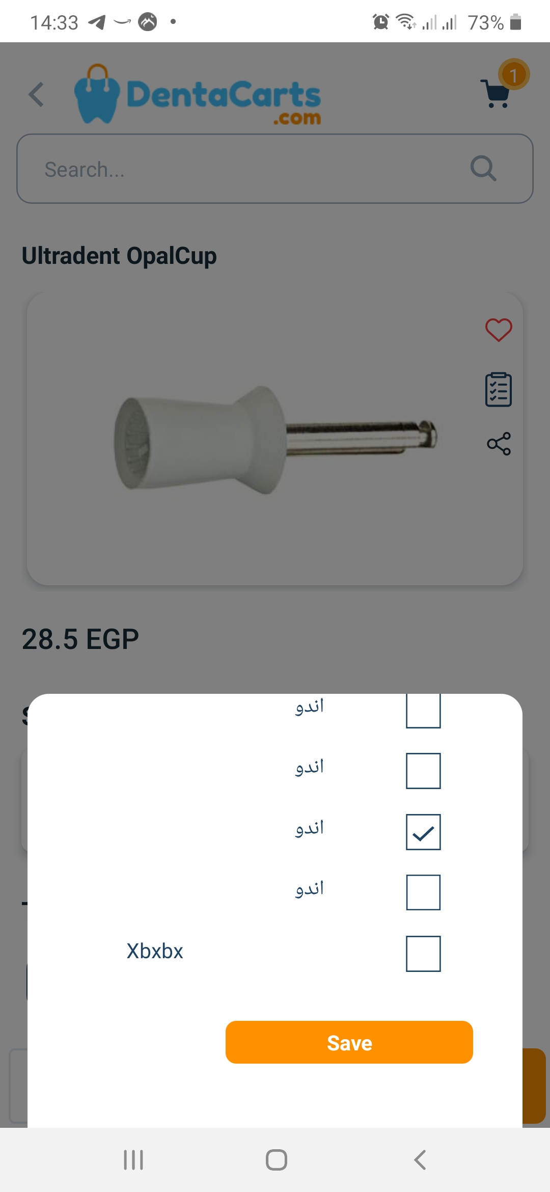 product x1 منتج | DentaCarts | Dental Cart