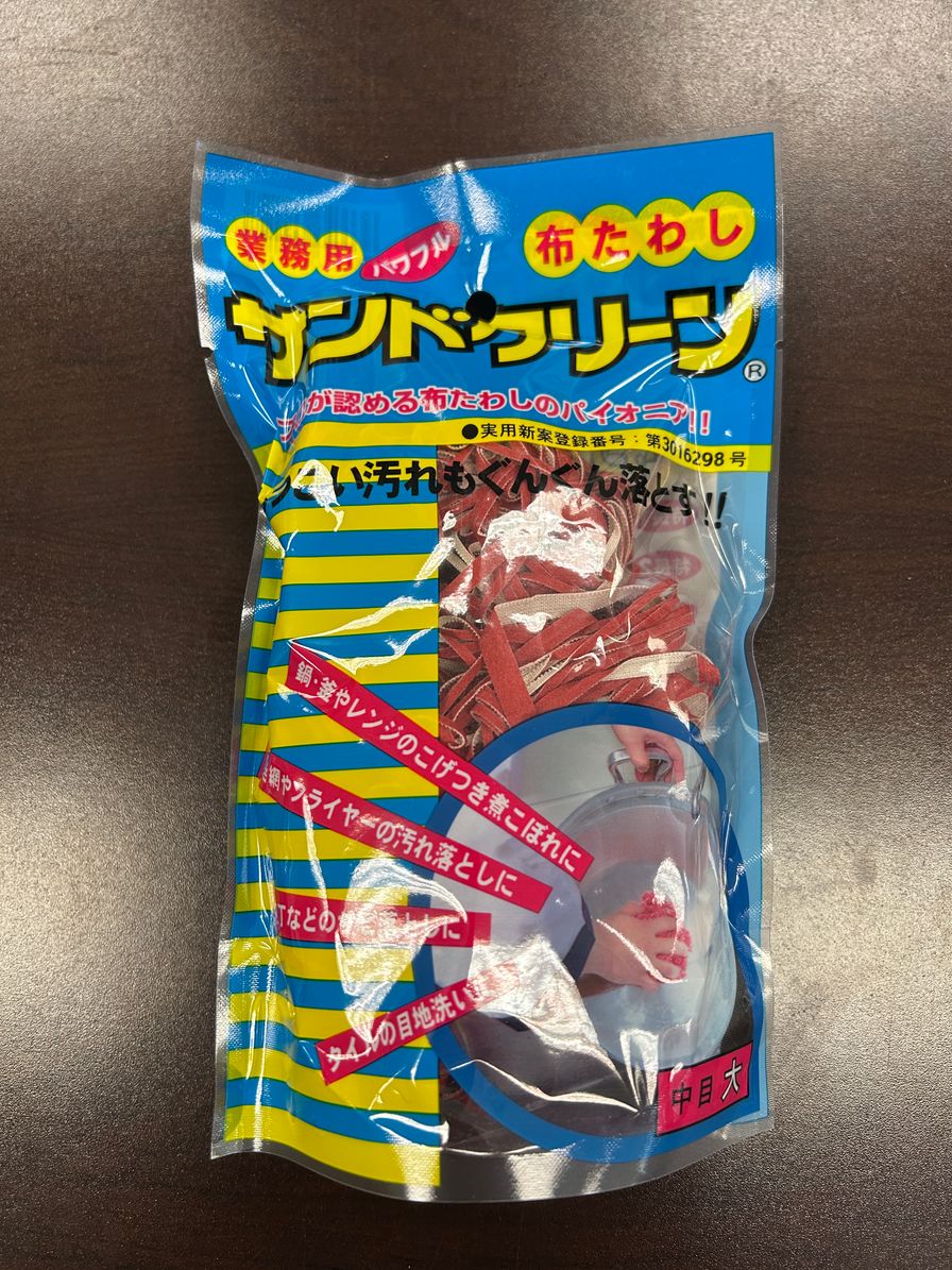 Sand Clean Large Medium grit 業務用布たわし