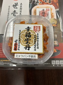 Frozen Uni-Sea Urchin 80g Japan(北海道産）生雲丹熟成製法