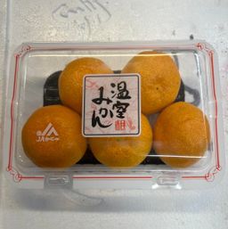 Mandarin - Karatsu Mikan (≈500 gm) 