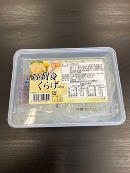 Kurage Sashimi -Jelly fish