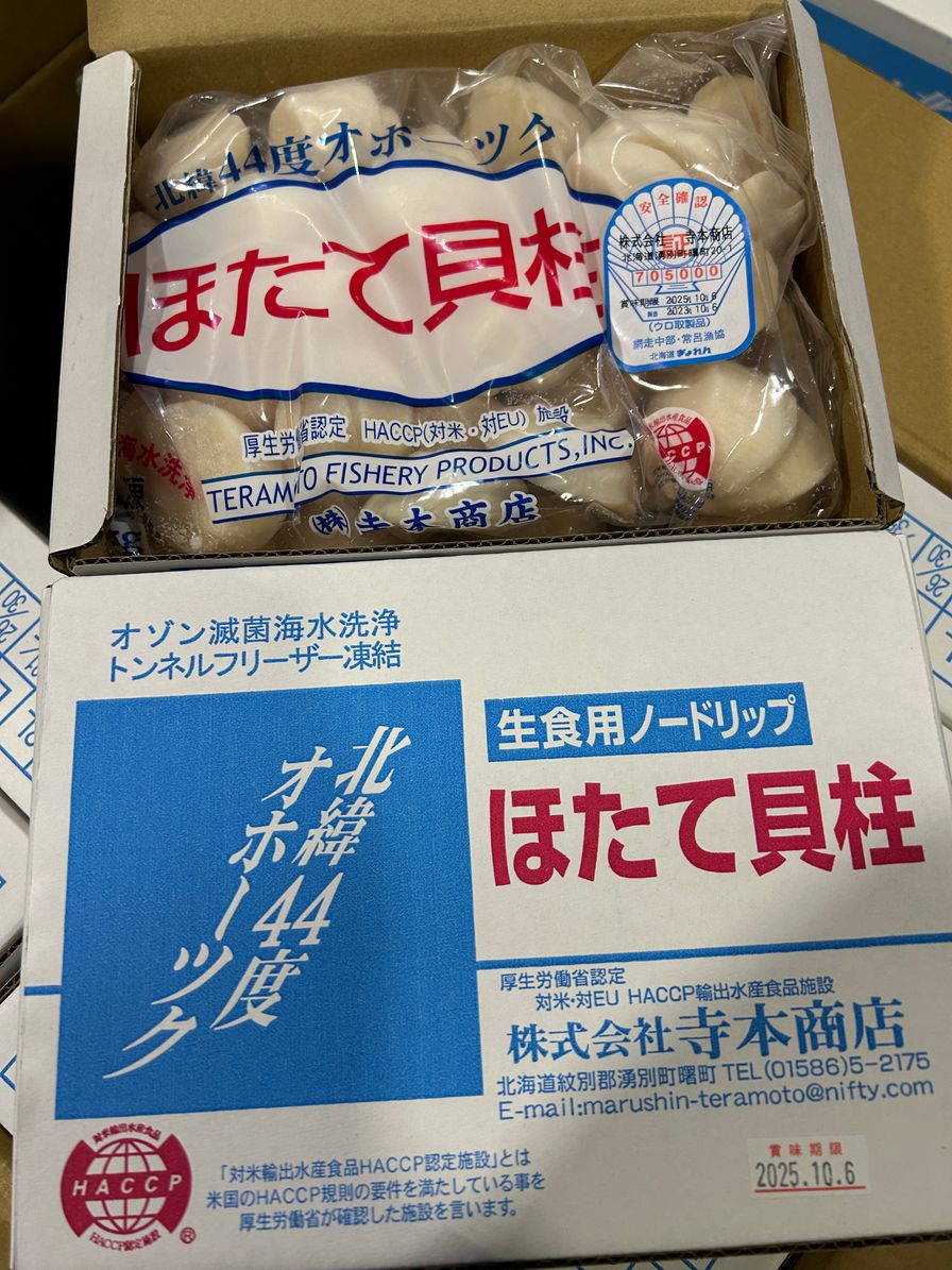 Scallop Hokkaido (Special) Teramoto Brand(41-50/box)