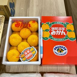 Mandarin - Premium Onshitsu Mikan Gamagori  (≈1000 gm)