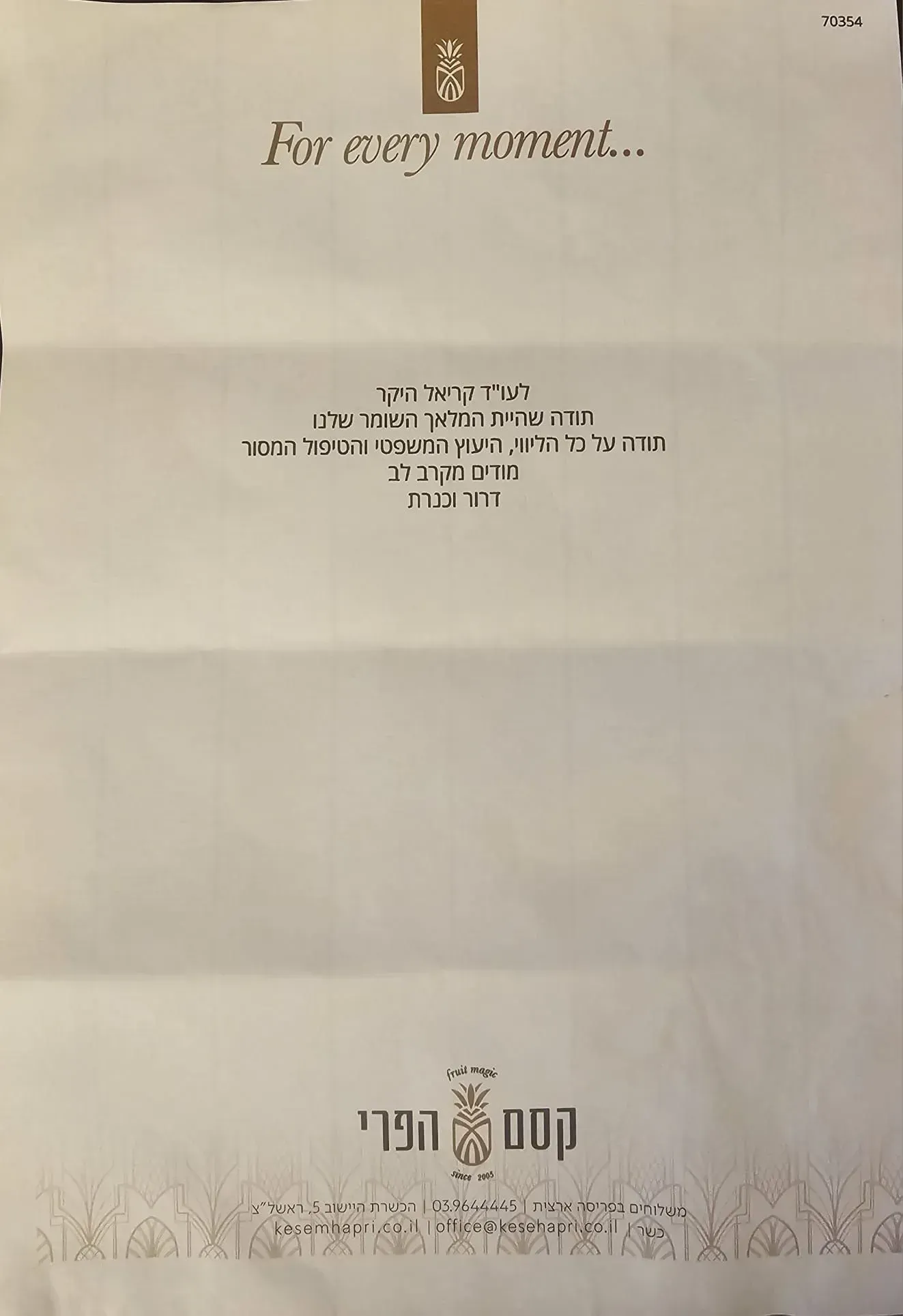 המלצה 1